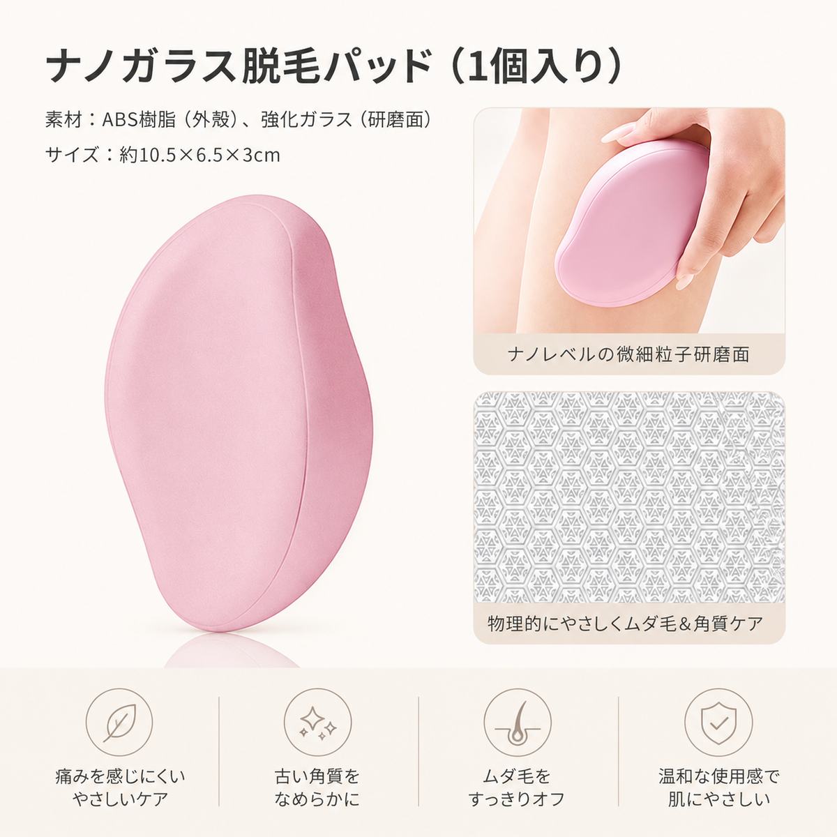 【本日終了⏰】【累計15万台突破🏆】ナノガラス脱毛パッド【顧客満足度No.1獲得商品🥇】【全国送料無料🚗】