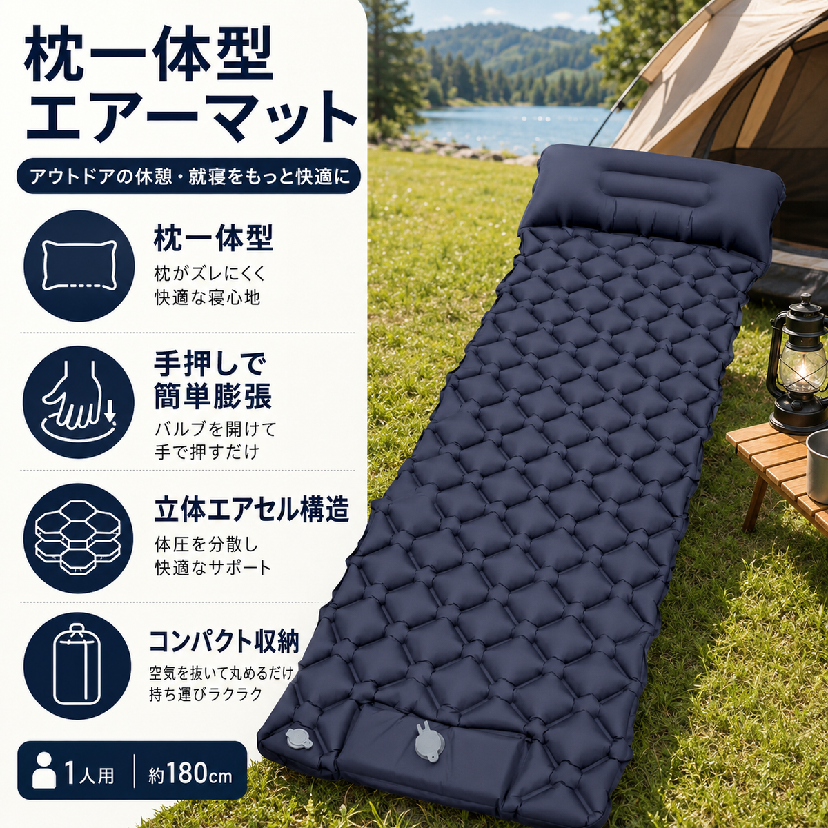 【全国送料無料🚗】キャンプ用エアーマット 枕一体型｜手押しで簡単空気入れ コンパクト収納 1人用 車中泊・テント泊・アウトドア