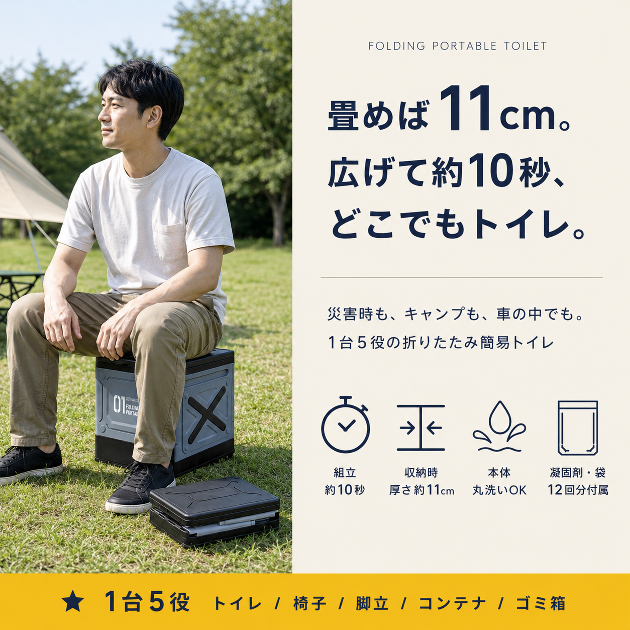 【全国送料無料🚗】折りたたみ式 簡易トイレ 12回分セット｜防災・アウトドア・車載対応 コンパクト収納