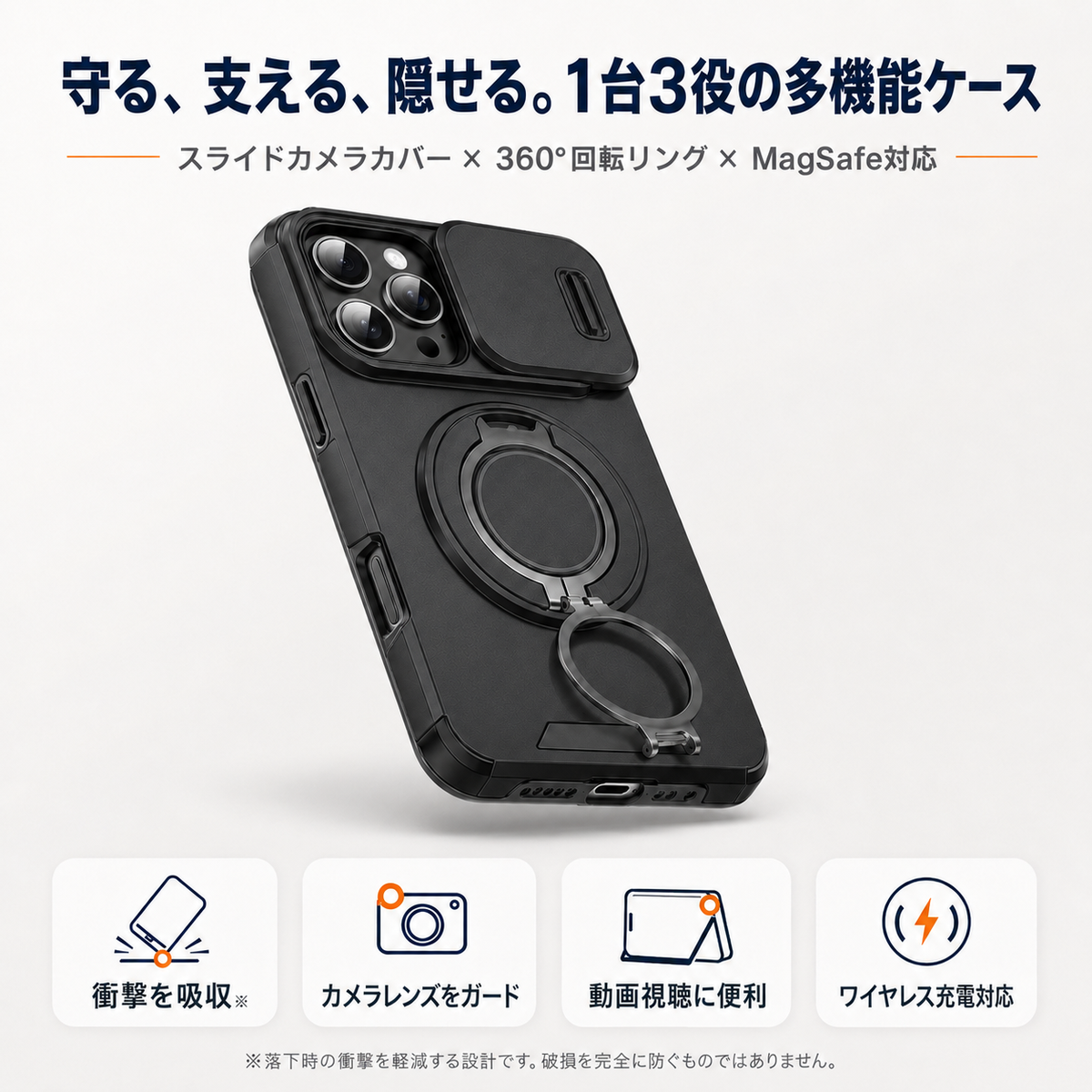 【本日終了⏰】【iPhone 11〜17シリーズ対応】スライドカバー×360°回転リング搭載 スマホケース【全国送料無料🚗】