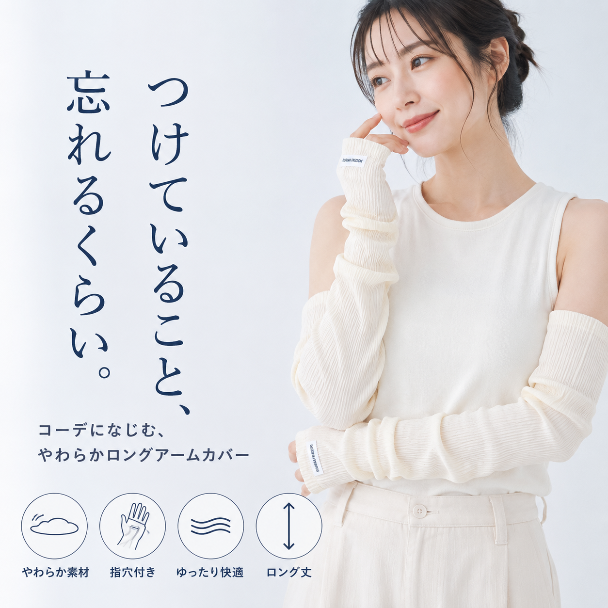 【本日終了⏰】【累計15万枚突破🏆】ひんやり冷感アームカバー【顧客満足度No.1獲得商品🥇】【全国送料無料🚗】