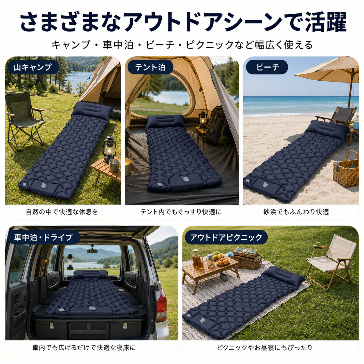 【全国送料無料🚗】キャンプ用エアーマット 枕一体型｜手押しで簡単空気入れ コンパクト収納 1人用 車中泊・テント泊・アウトドア