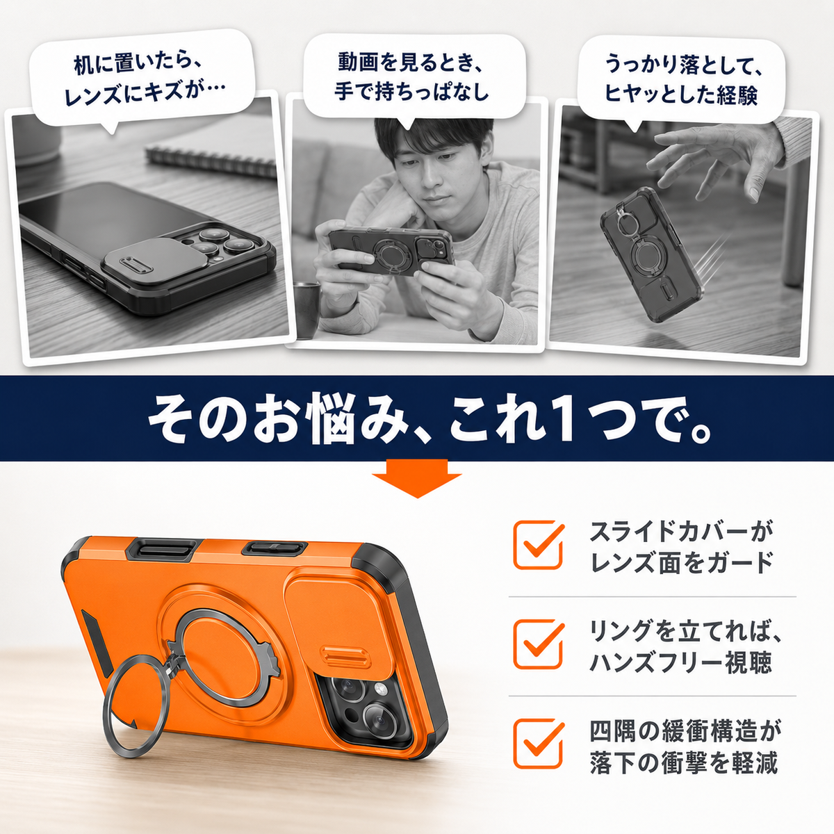 【本日終了⏰】【iPhone 11〜17シリーズ対応】スライドカバー×360°回転リング搭載 スマホケース【全国送料無料🚗】