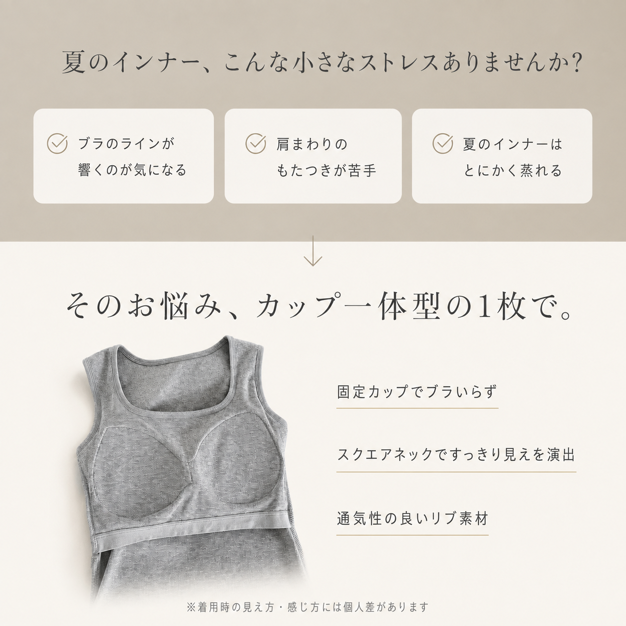 【2枚まとめ買いがお得】夏のマストバイ 脇肉スッキリ！極上フィットのカップ付きキャミ【全国送料無料🚗】