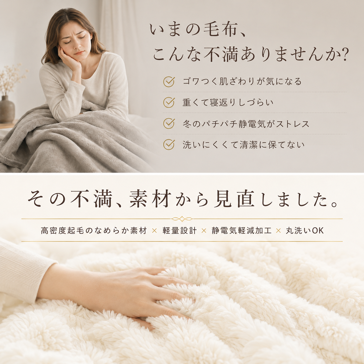 【全国送料無料🚗】ふわふわブランケット｜オールシーズン対応｜シングル〜ダブル展開
