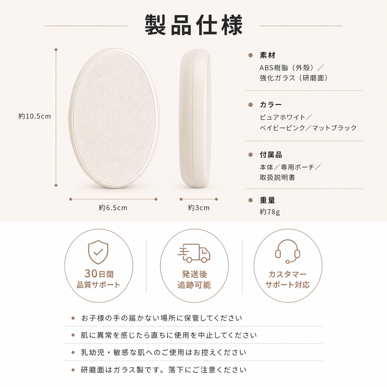 【本日終了⏰】【累計15万台突破🏆】ナノガラス脱毛パッド【顧客満足度No.1獲得商品🥇】【全国送料無料🚗】