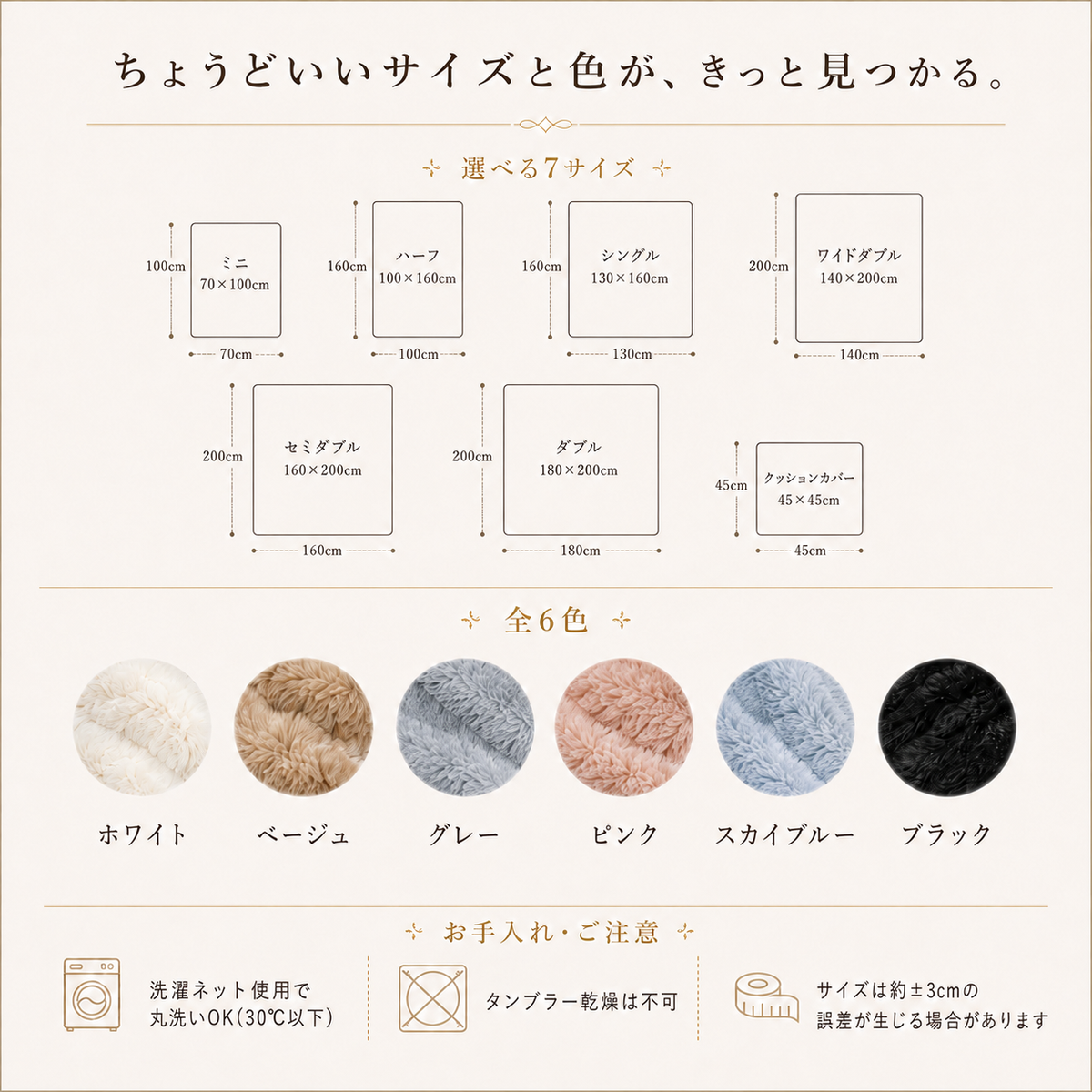 【全国送料無料🚗】ふわふわブランケット｜オールシーズン対応｜シングル〜ダブル展開