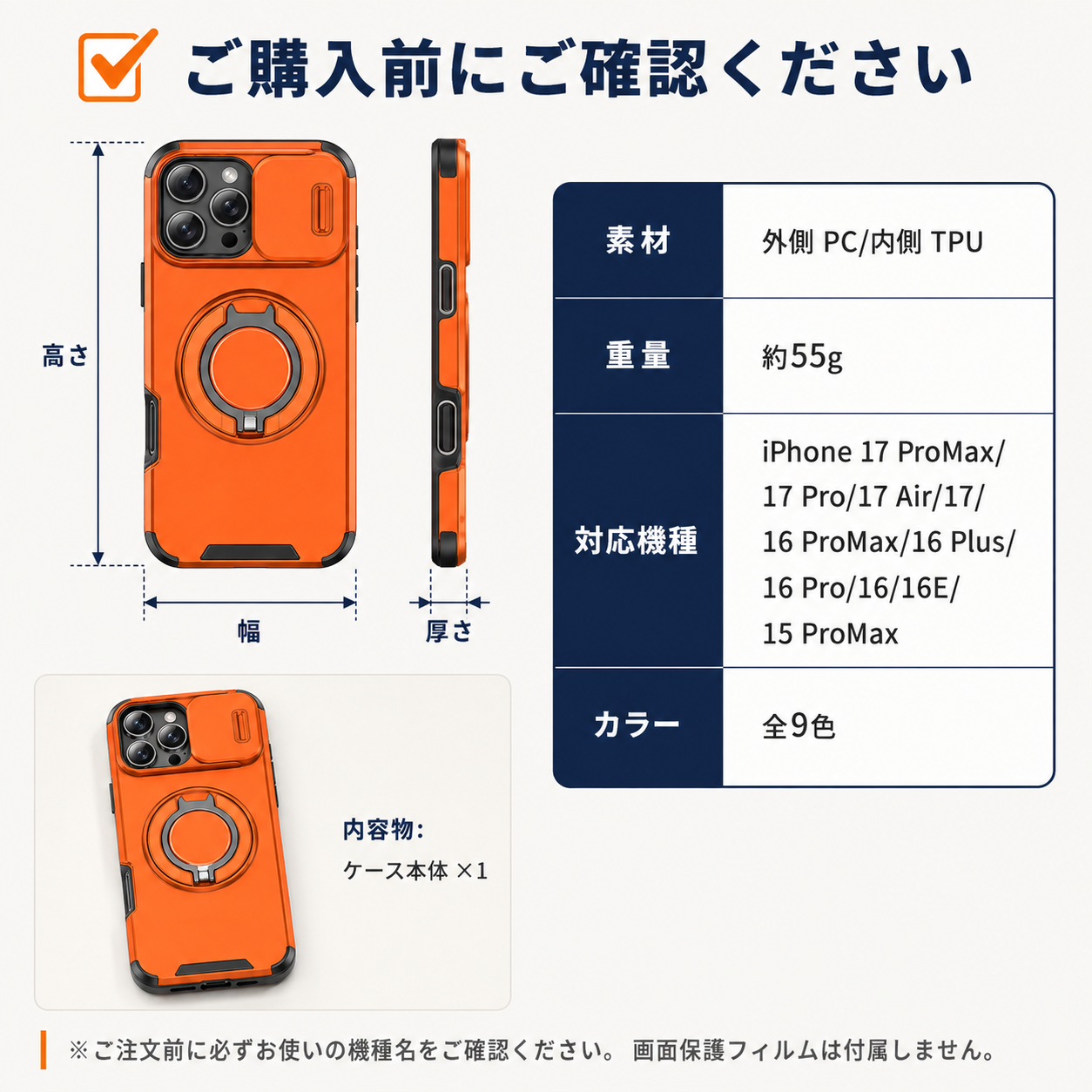【本日終了⏰】【iPhone 11〜17シリーズ対応】スライドカバー×360°回転リング搭載 スマホケース【全国送料無料🚗】