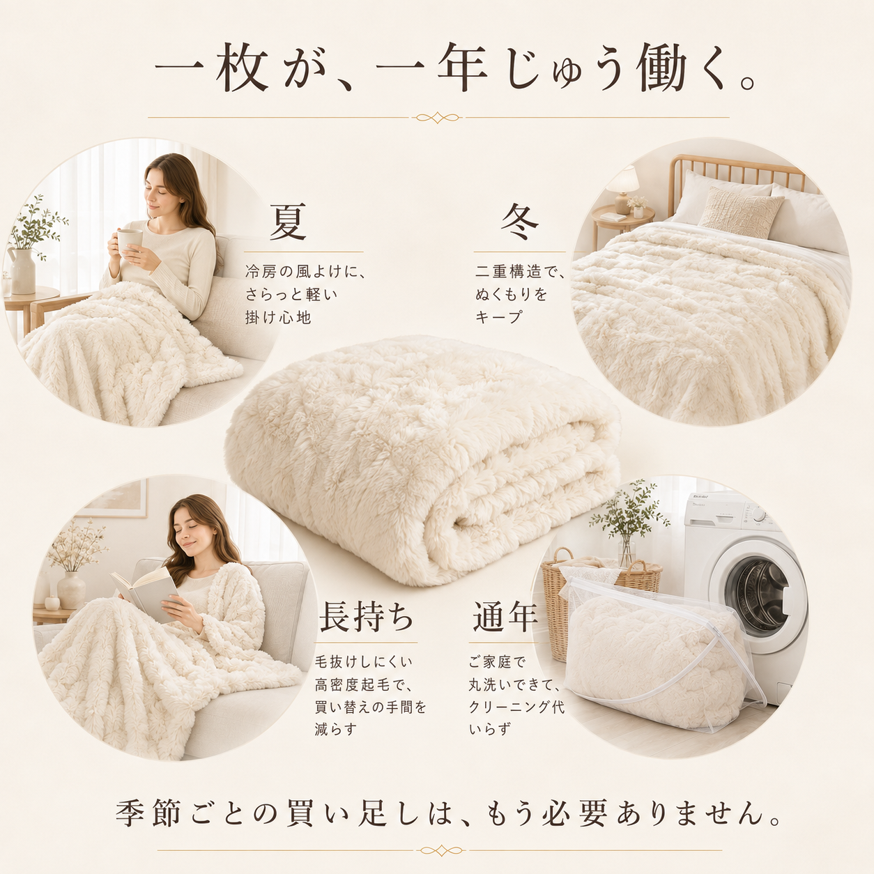 【全国送料無料🚗】ふわふわブランケット｜オールシーズン対応｜シングル〜ダブル展開