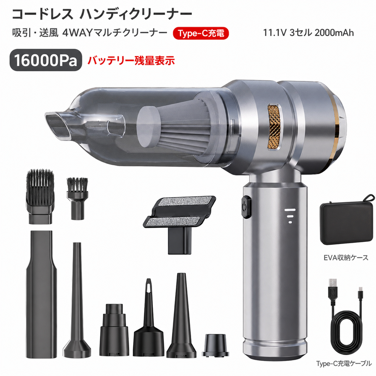 【1台4役 16000Pa】多機能ハンディクリーナー  Type-C充電 車用・家庭用 【全国送料無料🚗】