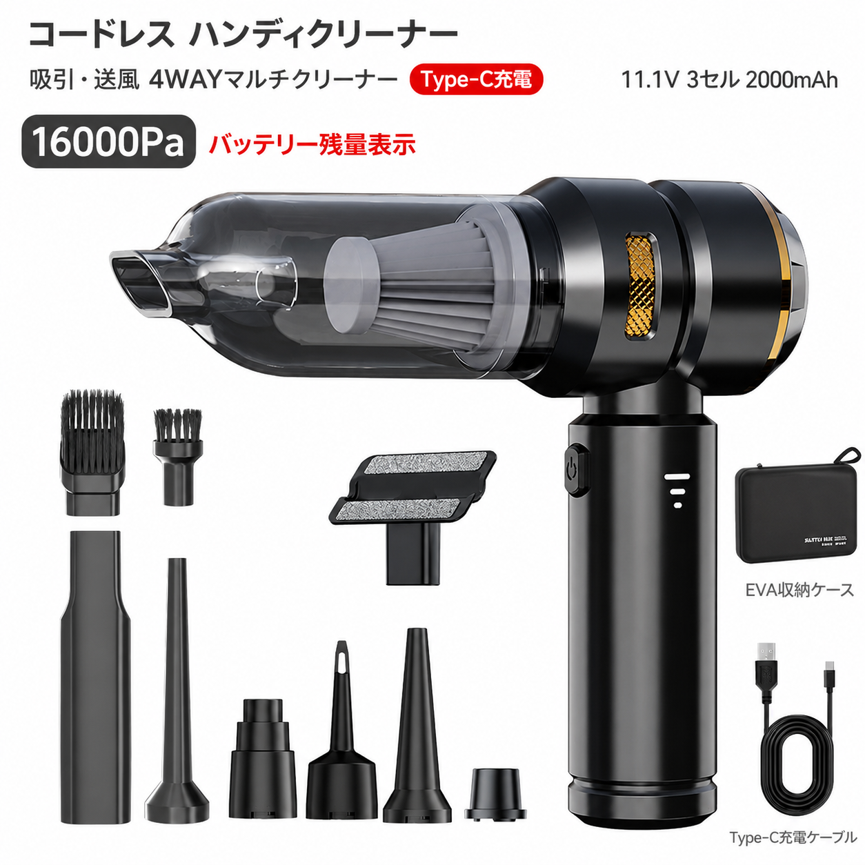 【1台4役 16000Pa】多機能ハンディクリーナー  Type-C充電 車用・家庭用 【全国送料無料🚗】