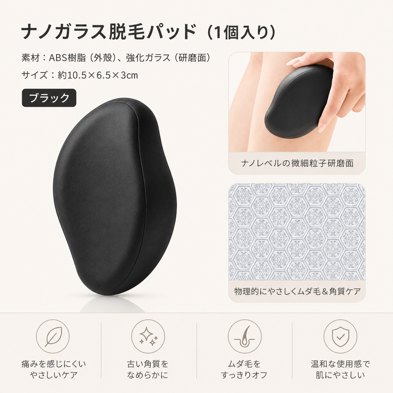 【本日終了⏰】【累計15万台突破🏆】ナノガラス脱毛パッド【顧客満足度No.1獲得商品🥇】【全国送料無料🚗】