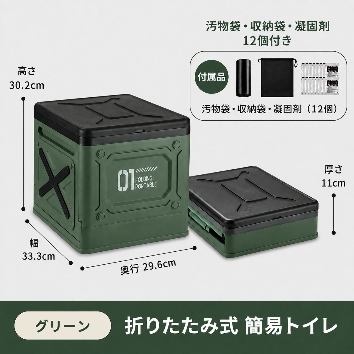 【全国送料無料🚗】折りたたみ式 簡易トイレ 12回分セット｜防災・アウトドア・車載対応 コンパクト収納