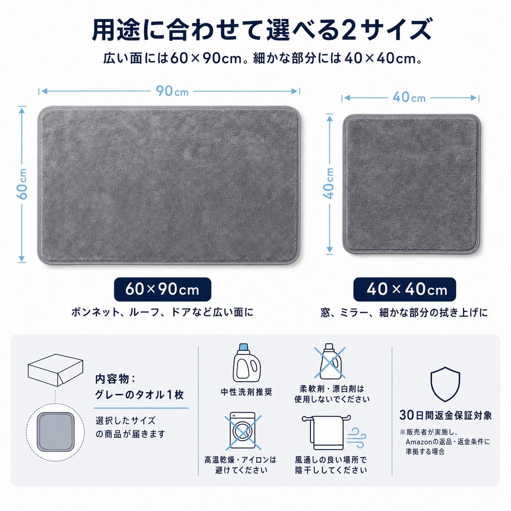 【全国送料無料🚗】洗車タオル 一拭きでピカピカ！超吸水1200GSM  速乾・拭き跡なし・高品質プレミアムタオル